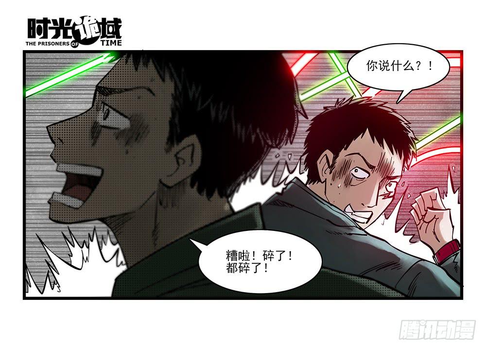36集救世主悖论【中】2