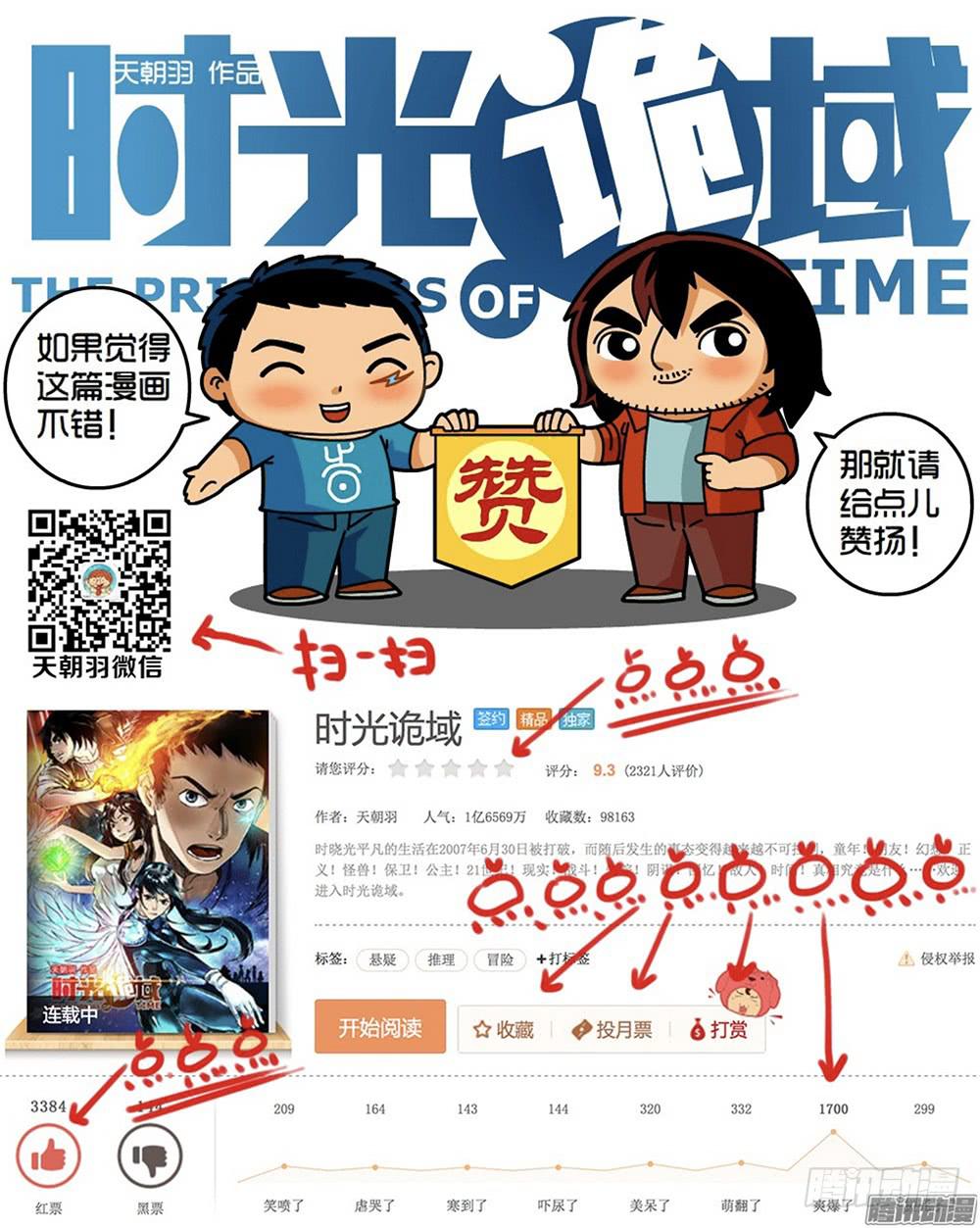 36集救世主悖论【中】34