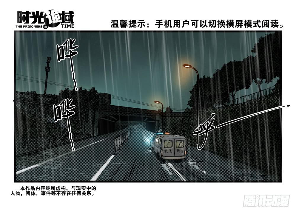 37集改造人与时间符【上】0