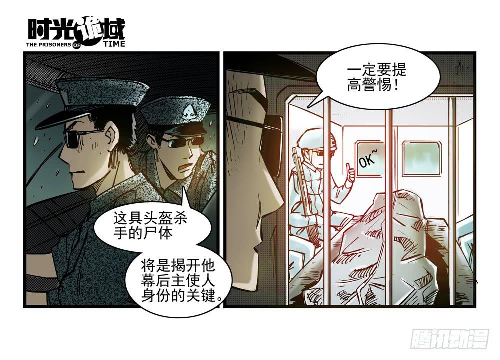 37集改造人与时间符【上】1