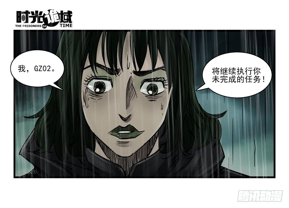 37集改造人与时间符【上】14