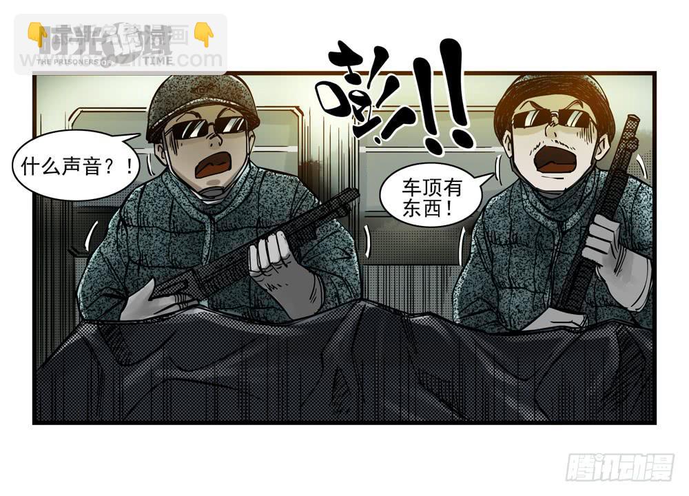 37集改造人与时间符【上】3
