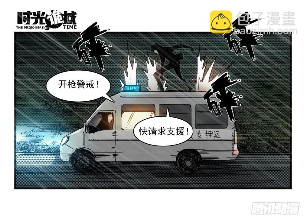 37集改造人与时间符【上】4