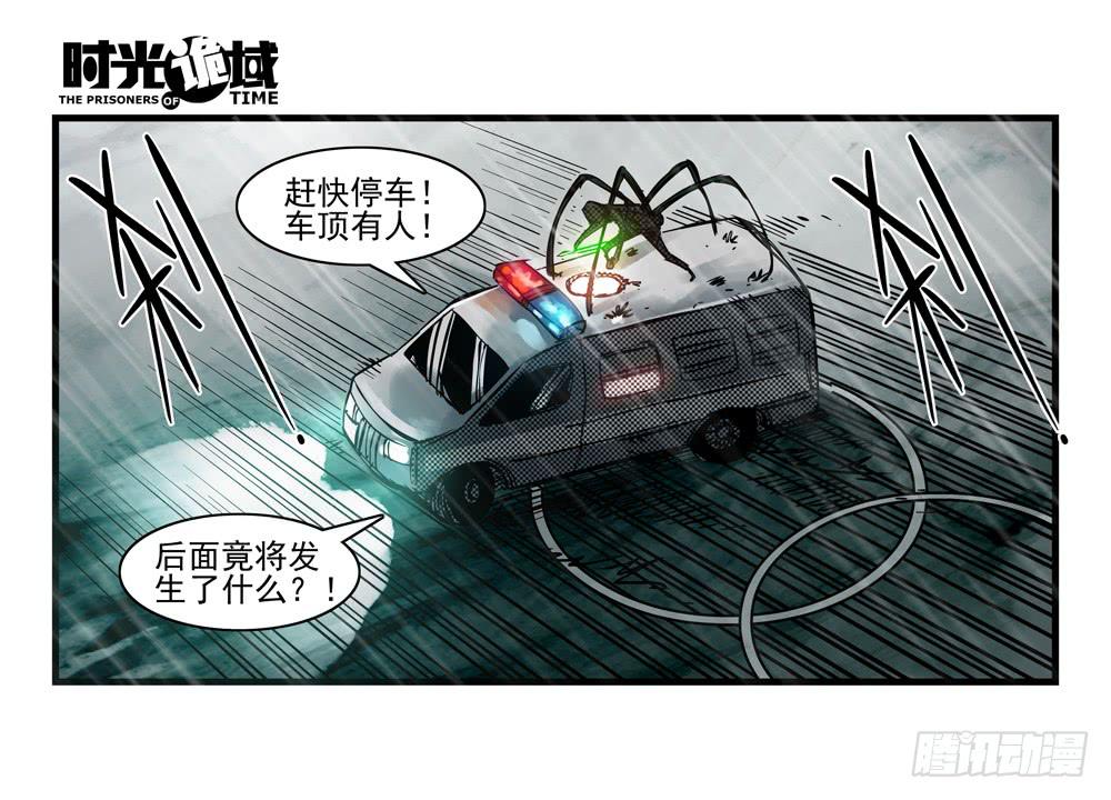 37集改造人与时间符【上】7