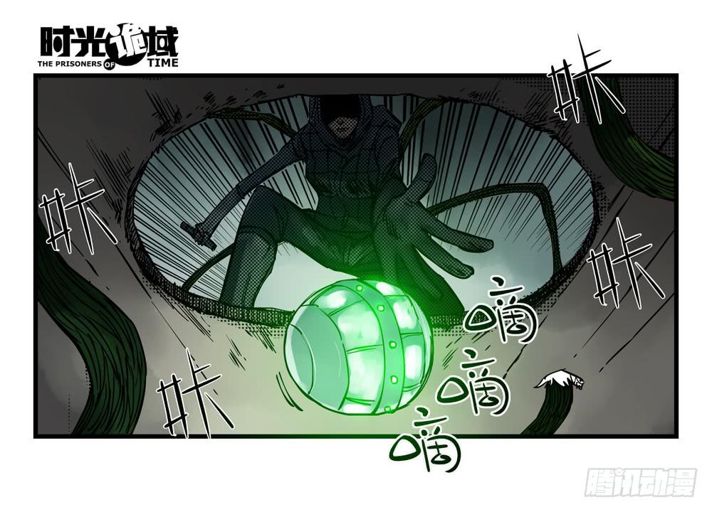 37集改造人与时间符【上】8