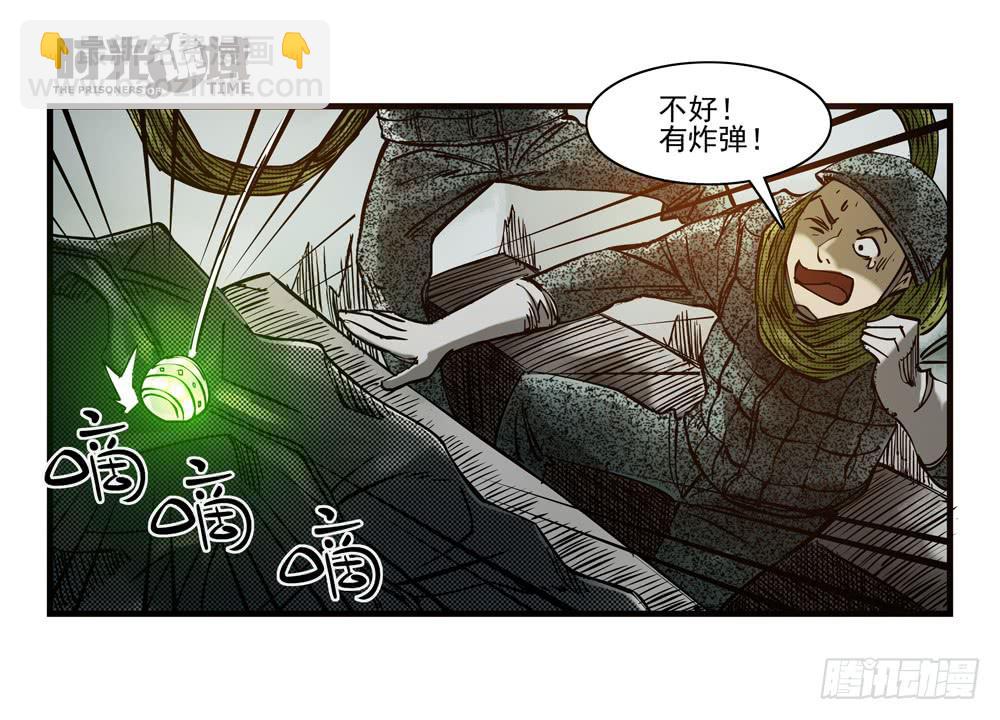 37集改造人与时间符【上】9