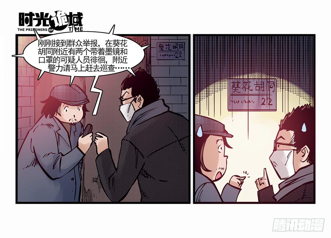 37集改造人与时间符【下】10
