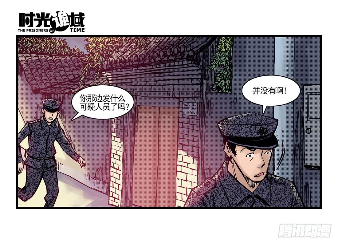 37集改造人与时间符【下】12