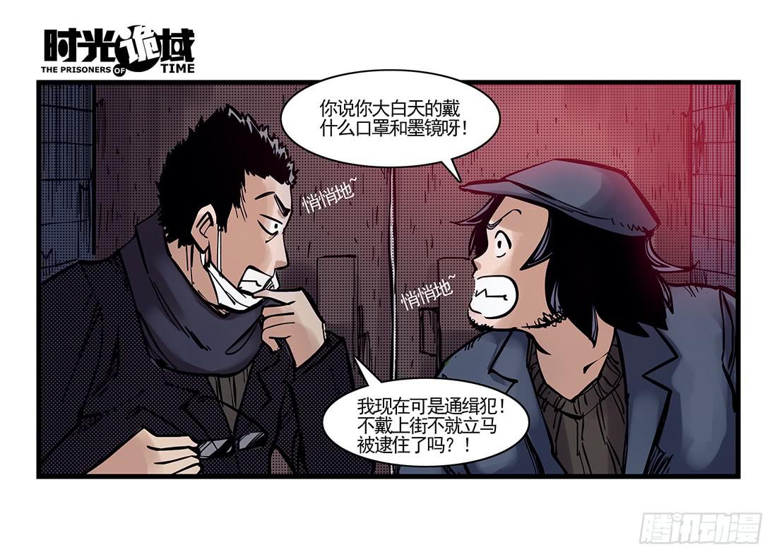 37集改造人与时间符【下】14
