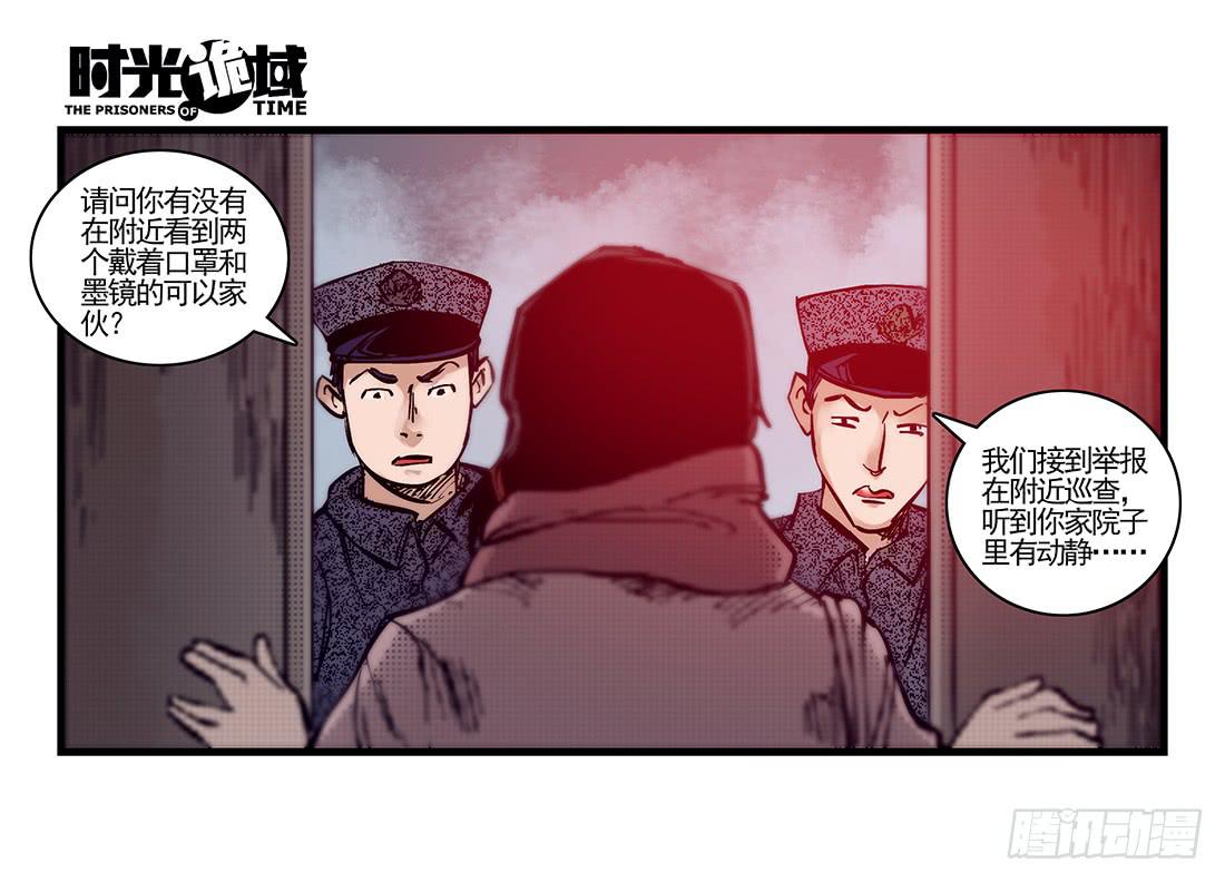 37集改造人与时间符【下】21