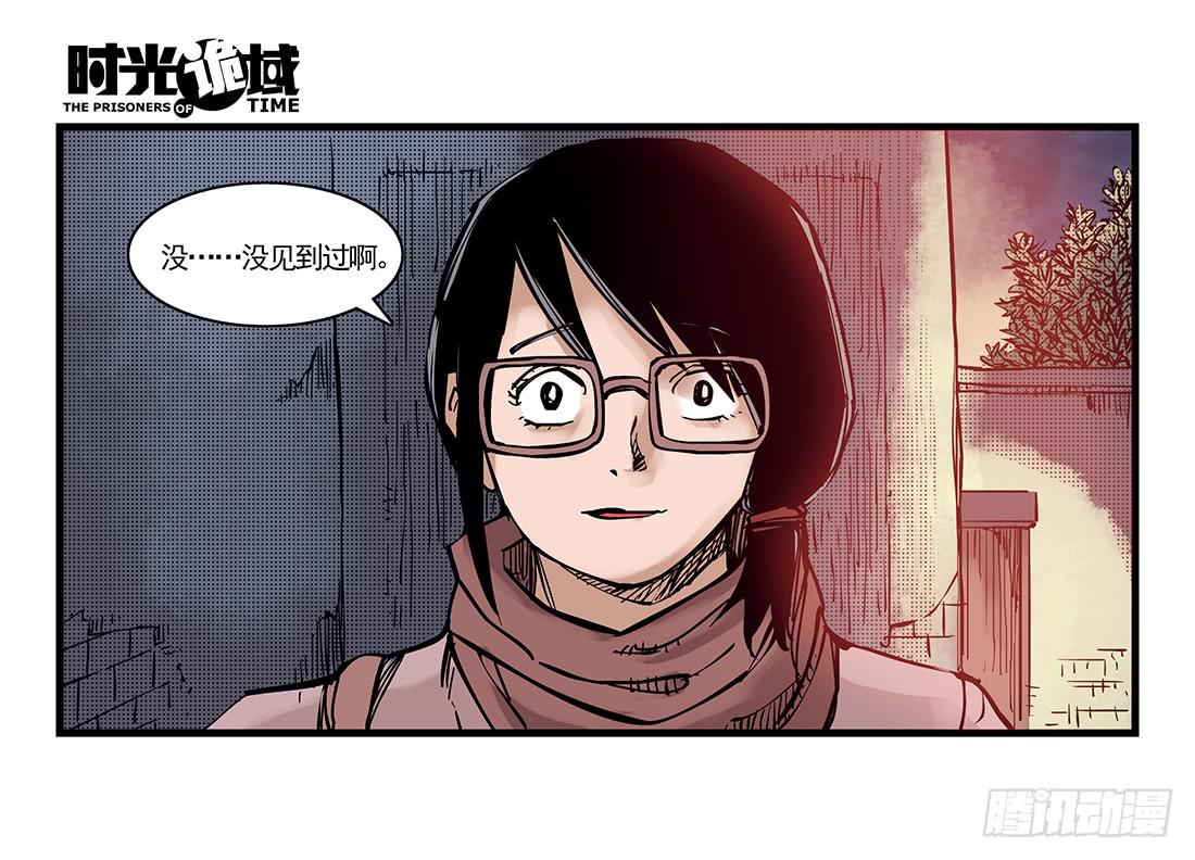 37集改造人与时间符【下】22