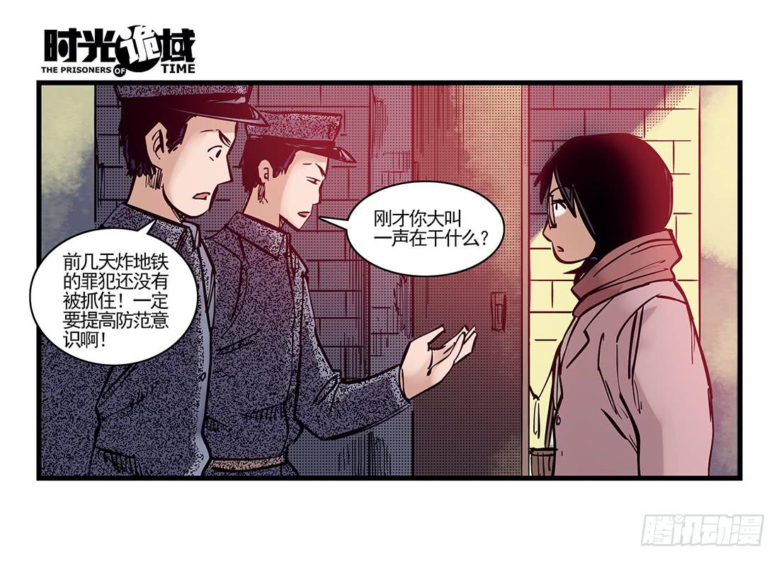 37集改造人与时间符【下】23