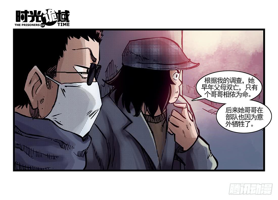 37集改造人与时间符【下】3
