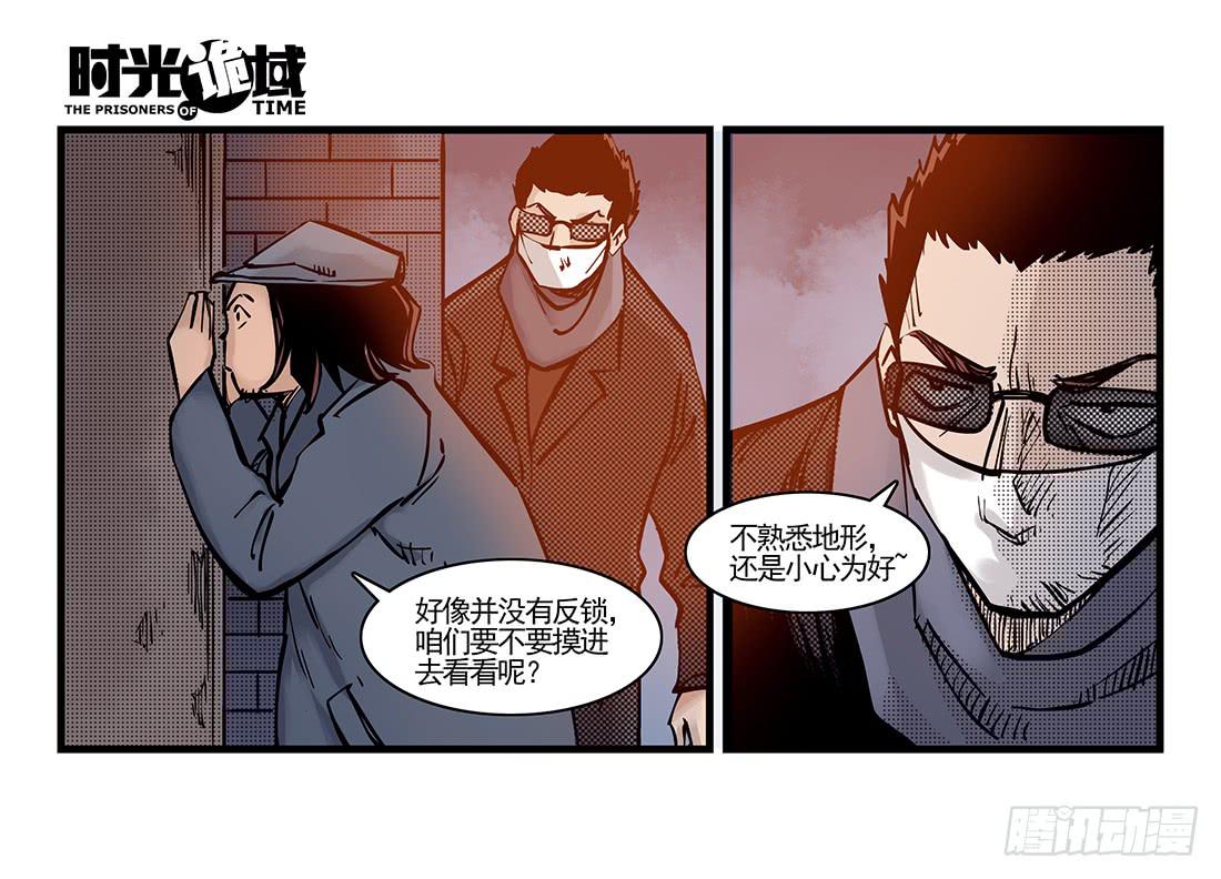 37集改造人与时间符【下】7