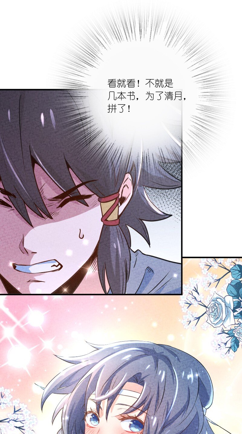001 清月！等我！112