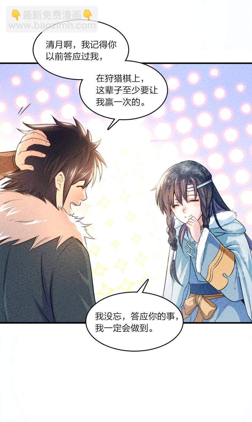 001 清月！等我！15