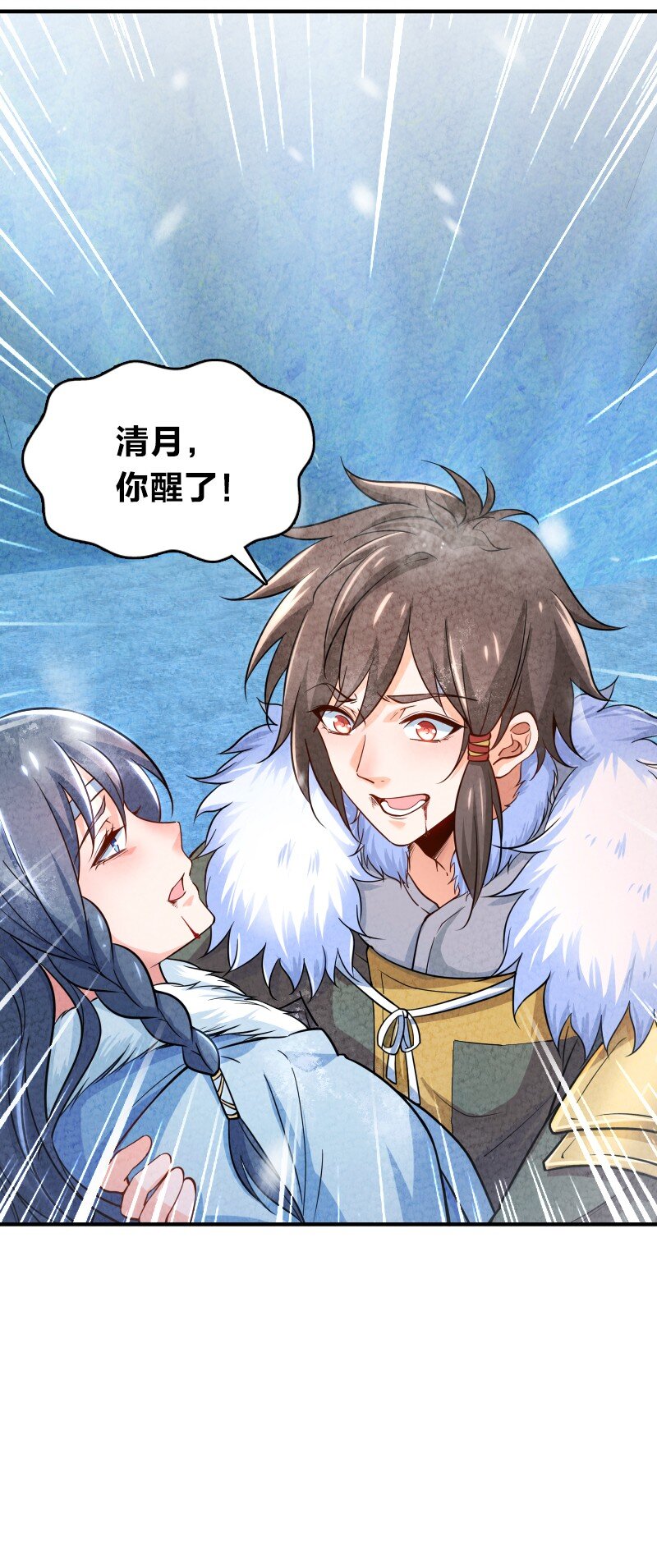 001 清月！等我！42