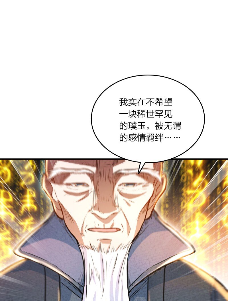 001 清月！等我！82
