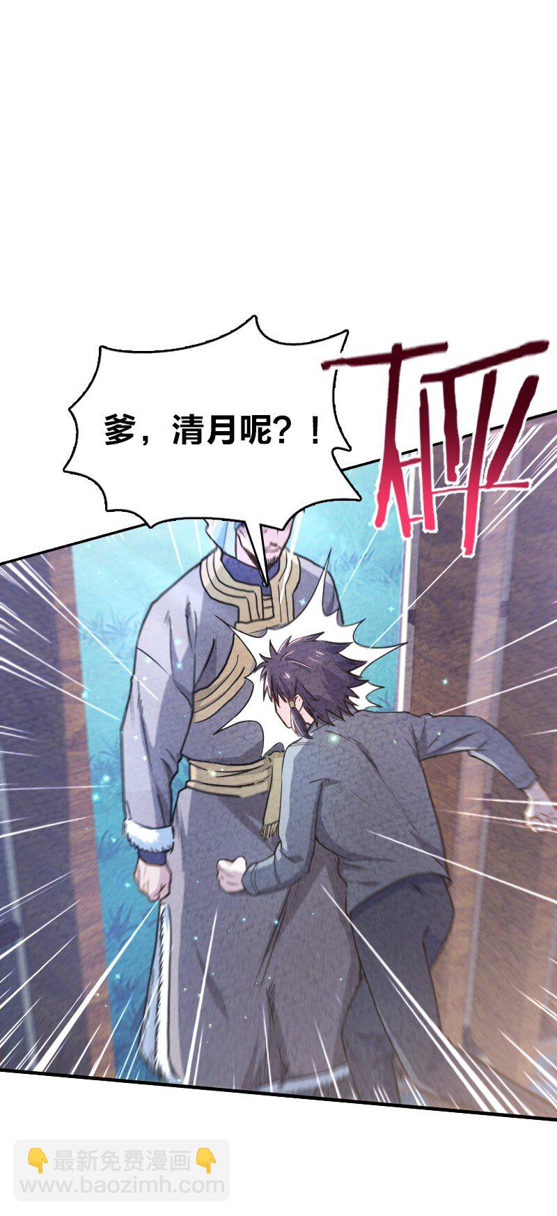 001 清月！等我！90