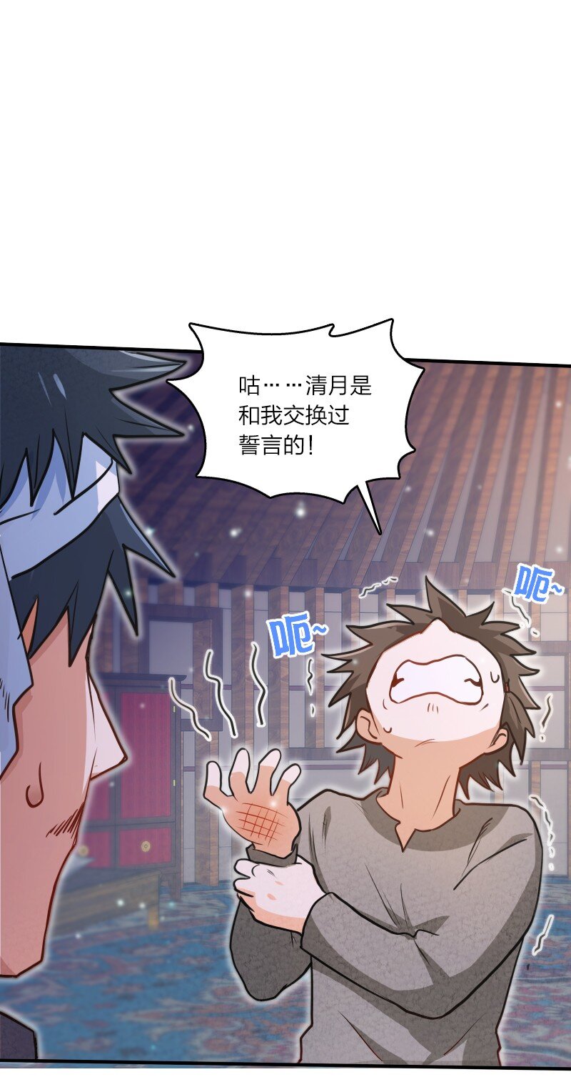 001 清月！等我！94