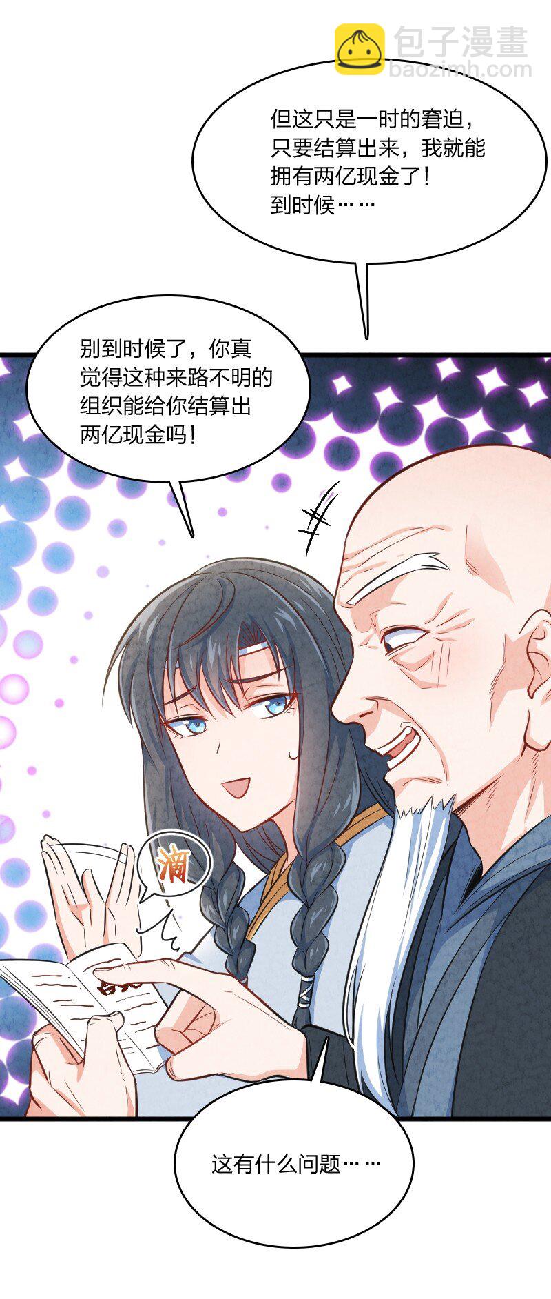 011 地平线惨案16