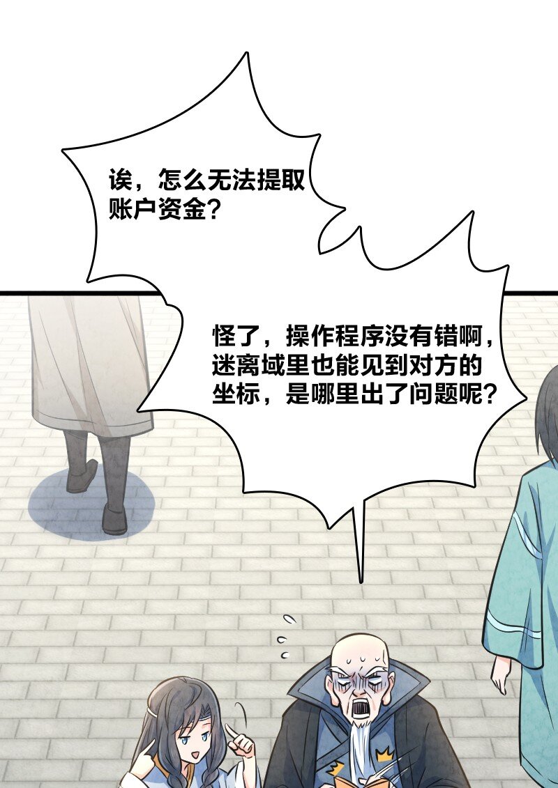 011 地平线惨案17