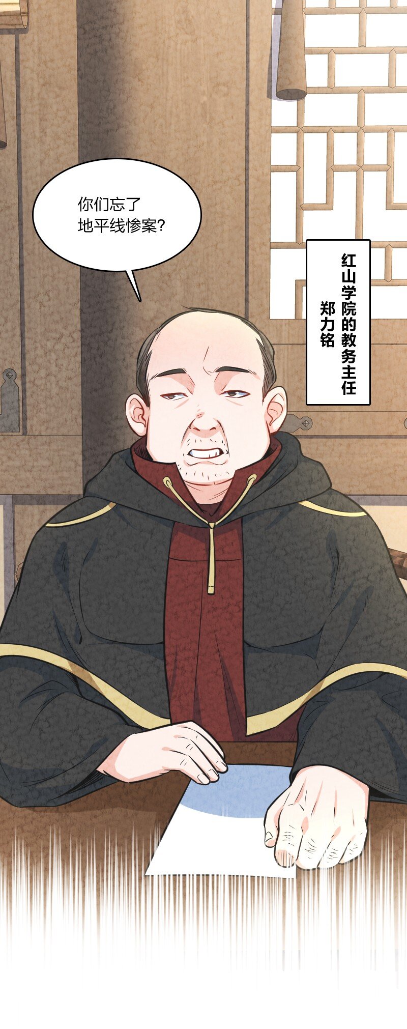 011 地平线惨案39