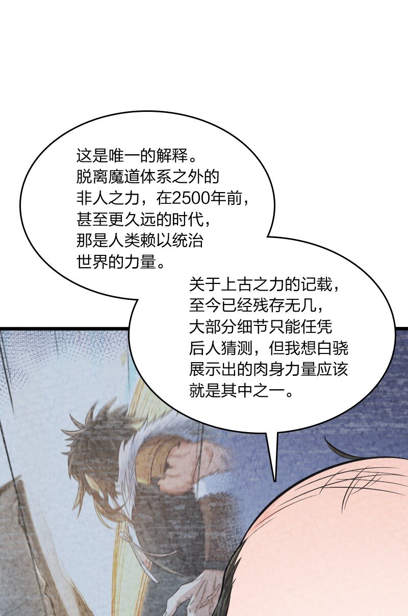 011 地平线惨案59