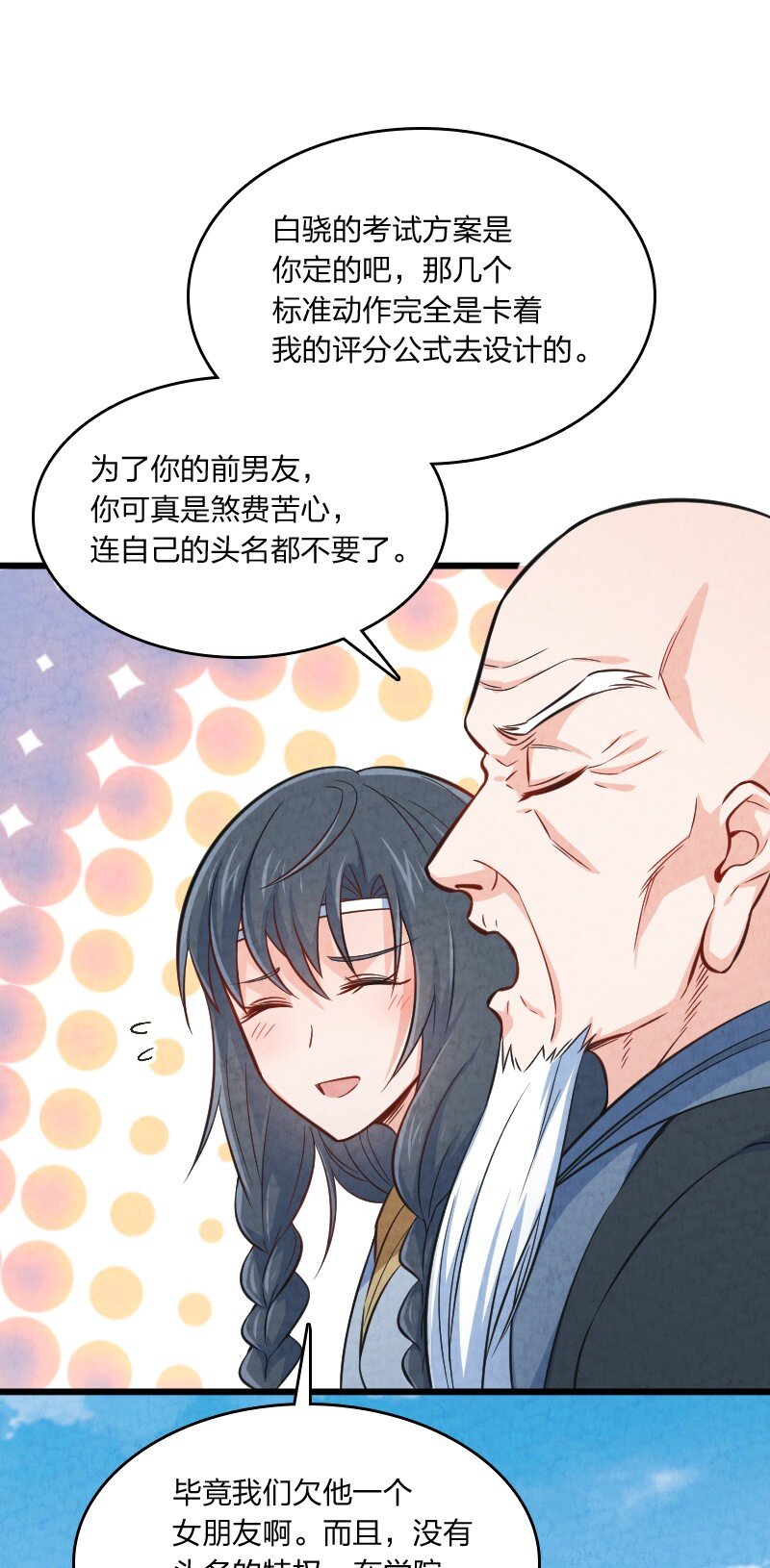 011 地平线惨案7