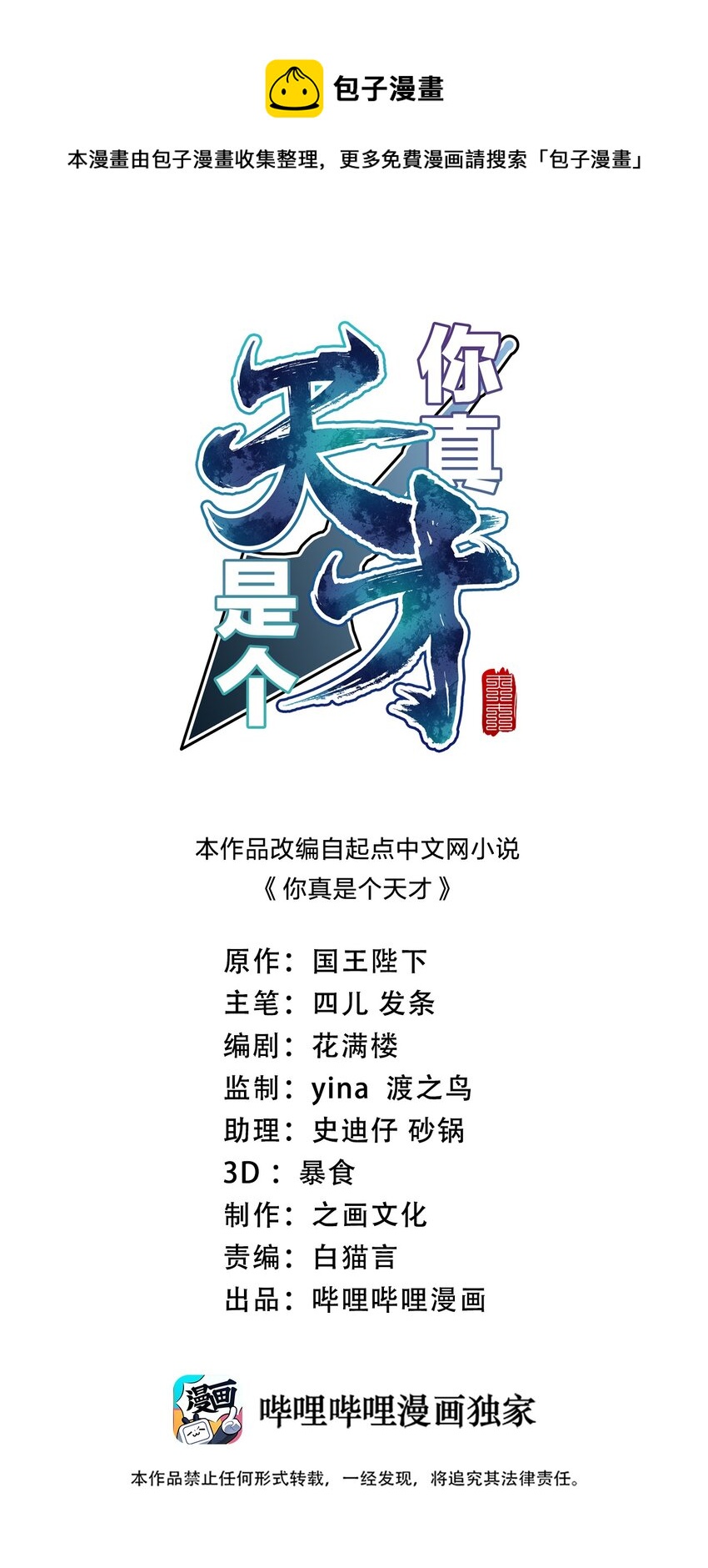 024 什么样的人0