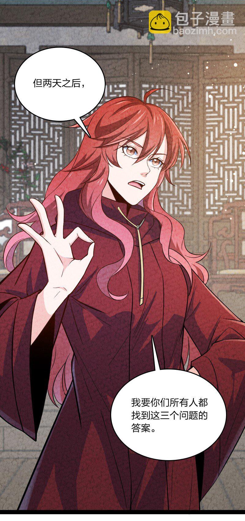 024 什么样的人29