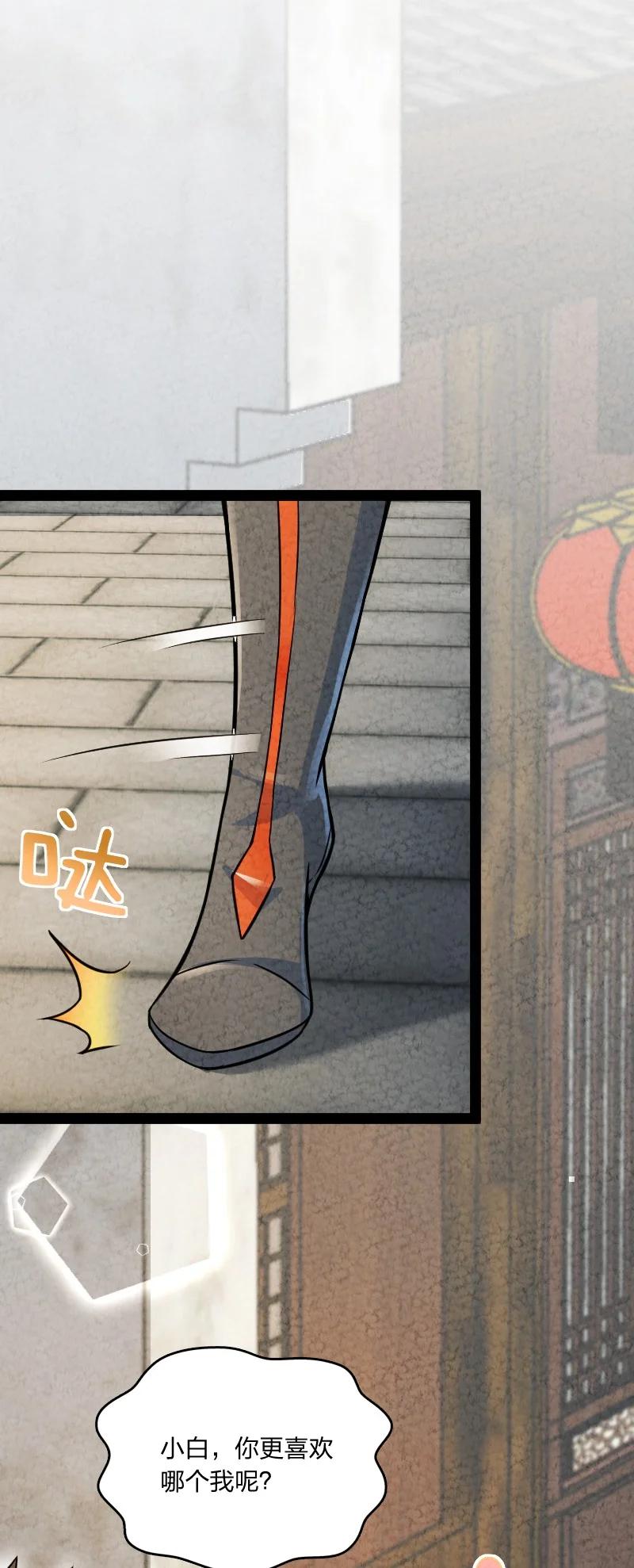 031 更喜欢哪一个？54