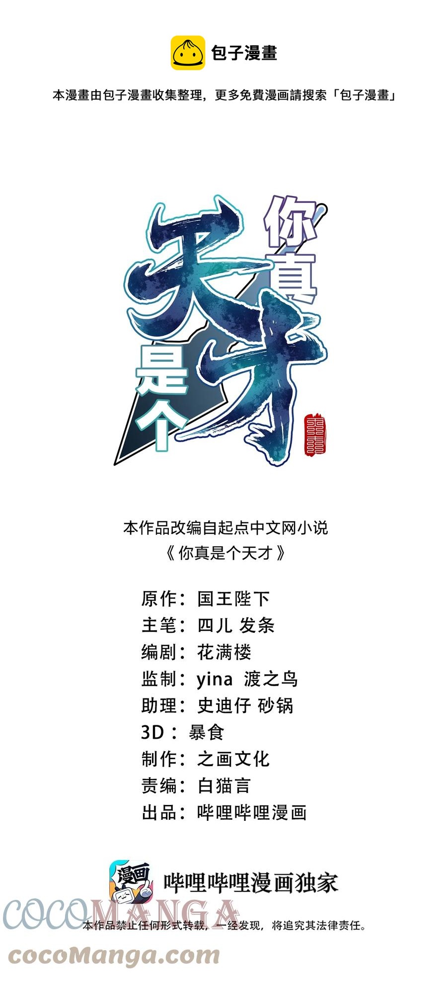 032 承担责任0