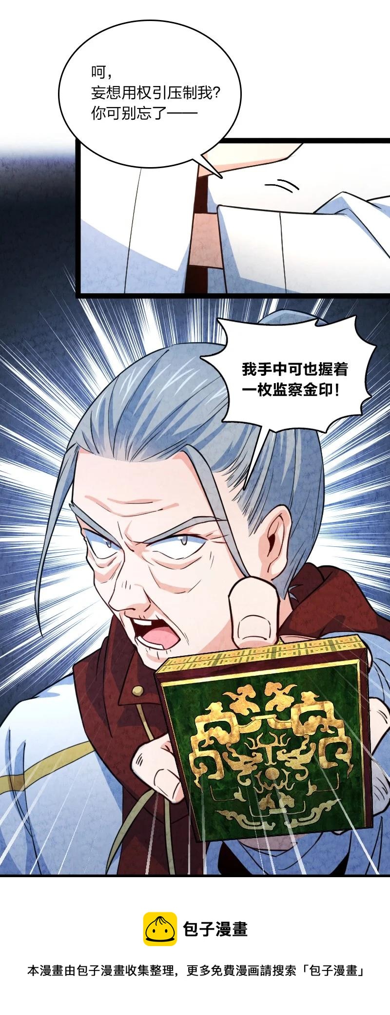 032 承担责任44