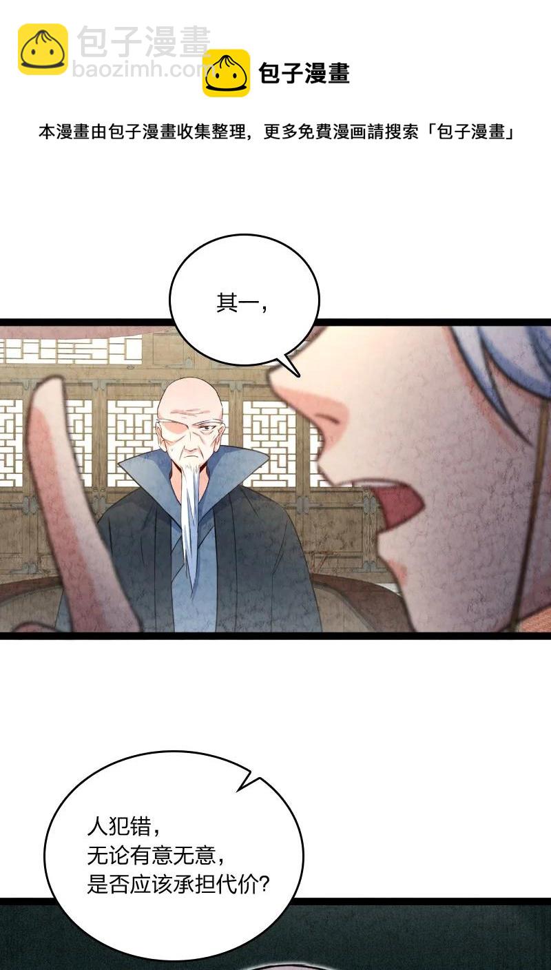 032 承担责任68