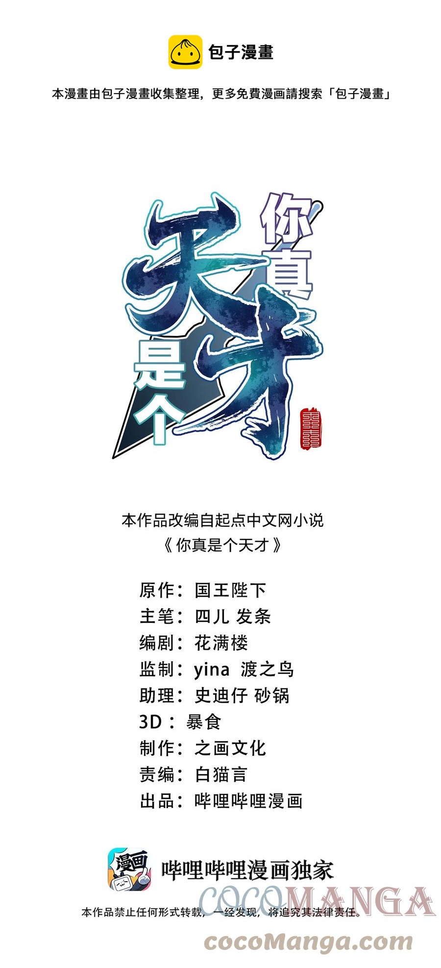 033 普天同庆0