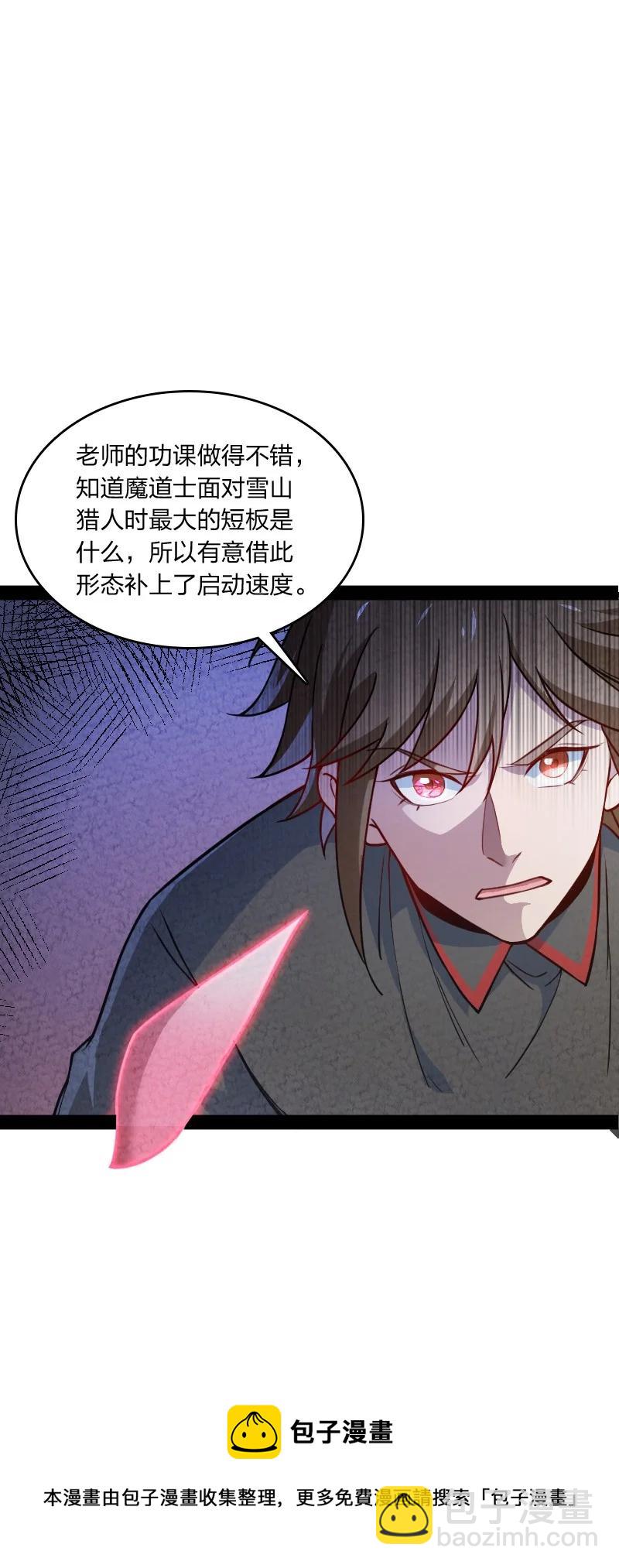 036 老师的实力16