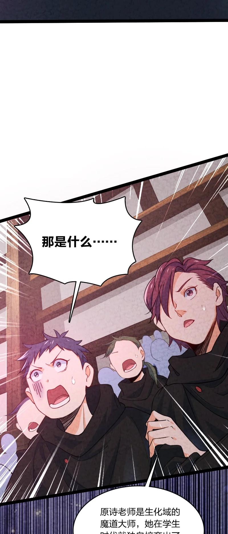036 老师的实力35
