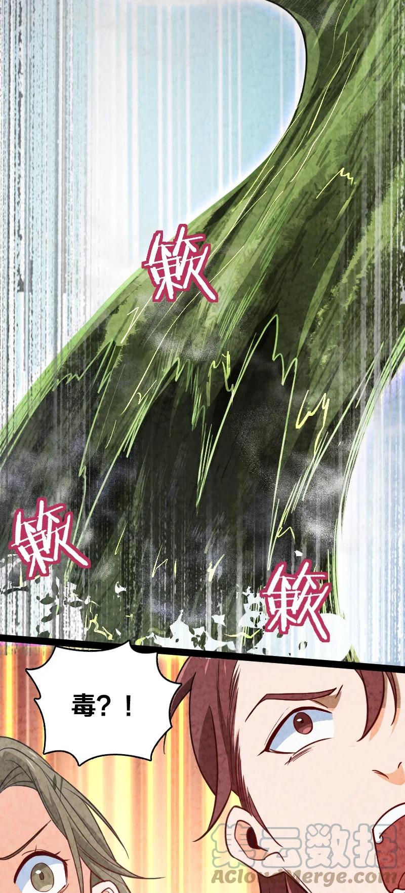 036 老师的实力61