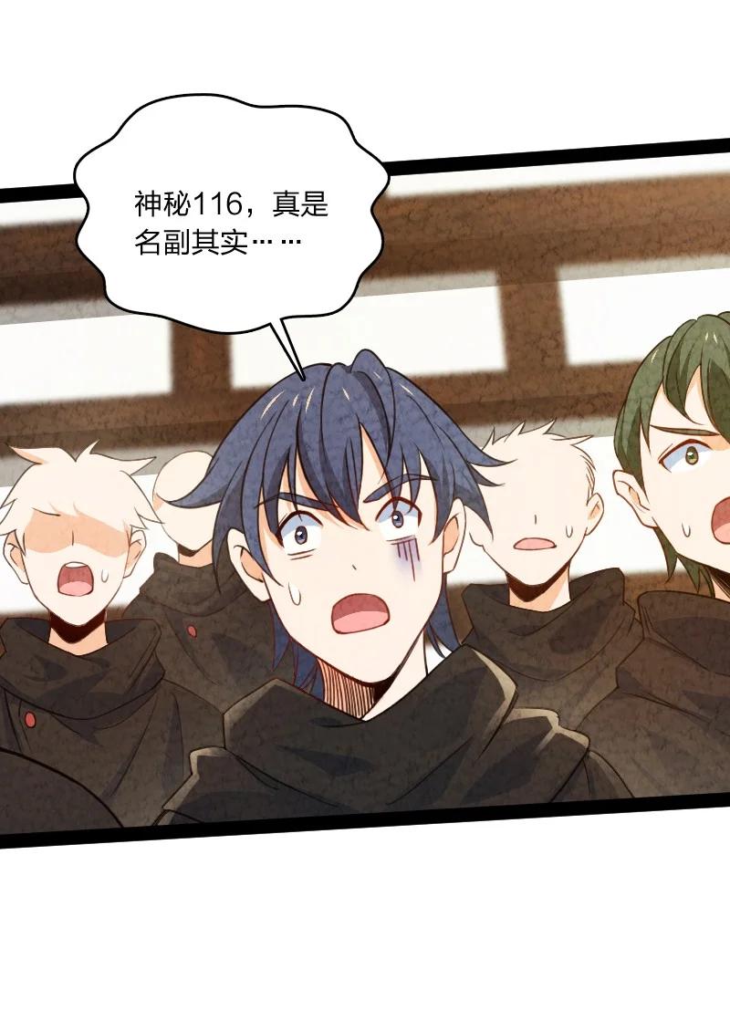 036 老师的实力74
