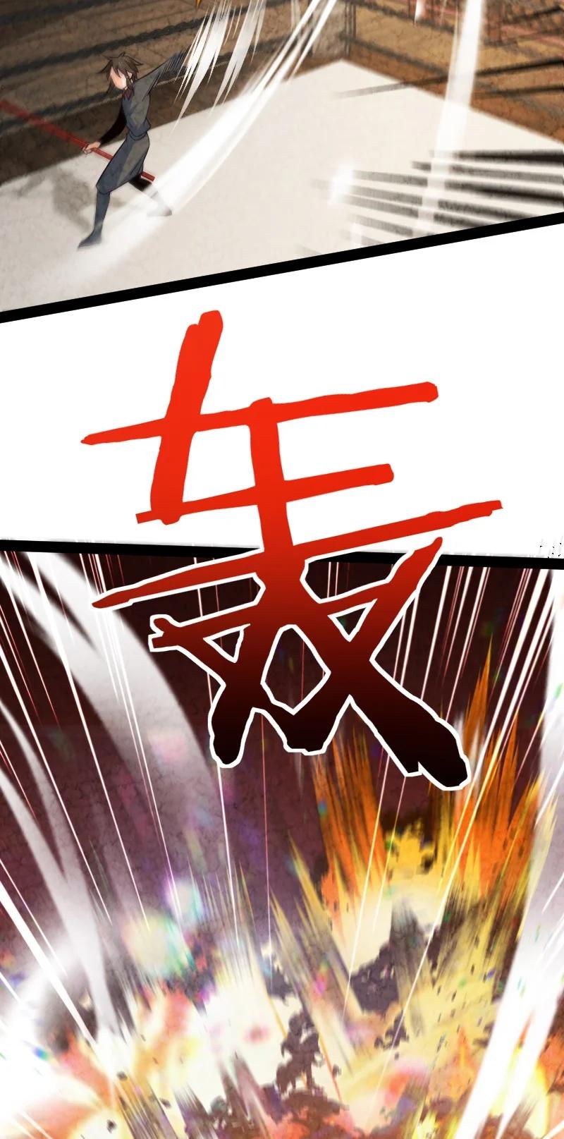 036 老师的实力78