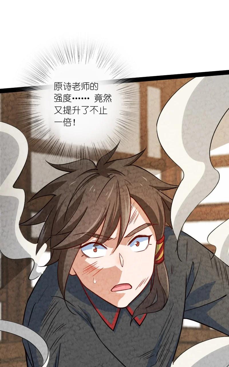 036 老师的实力90