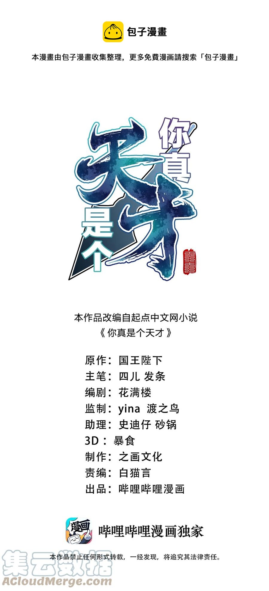 038 能吃多少吃多少0