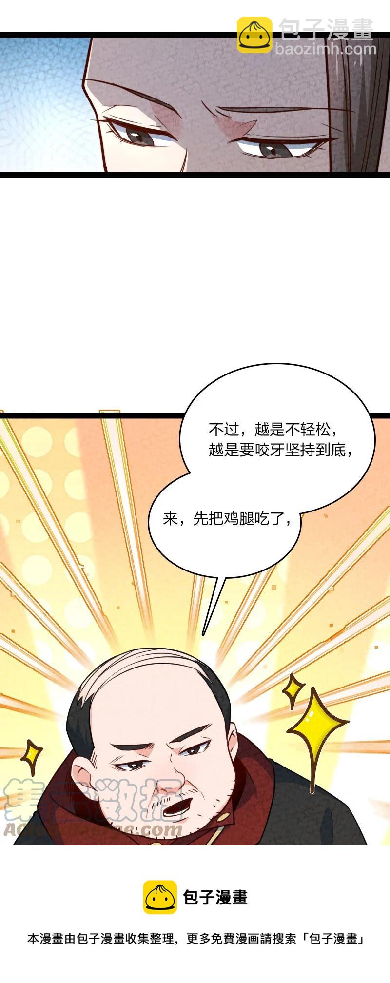 038 能吃多少吃多少24