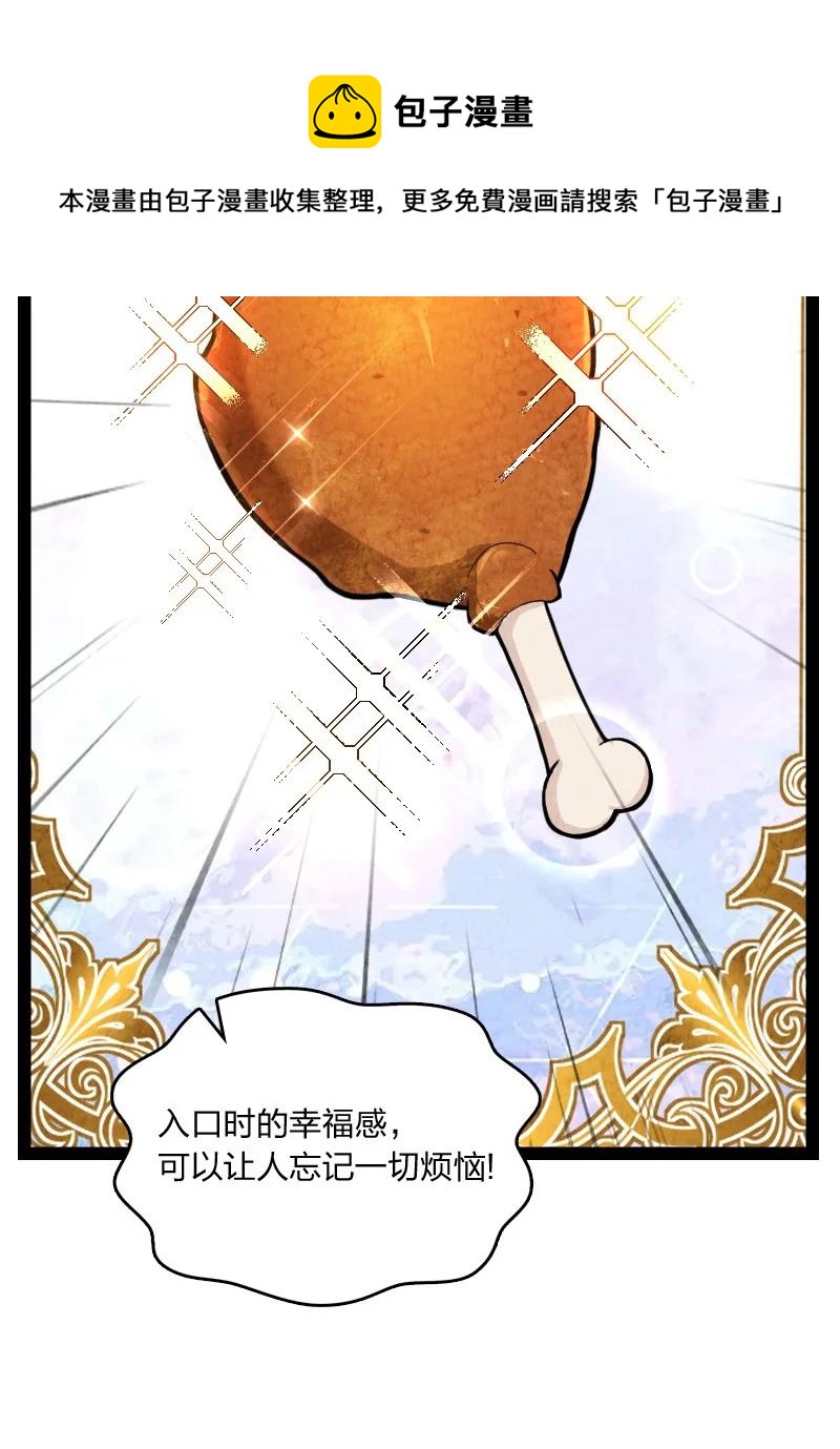 038 能吃多少吃多少32