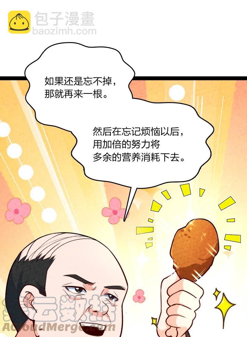 038 能吃多少吃多少33