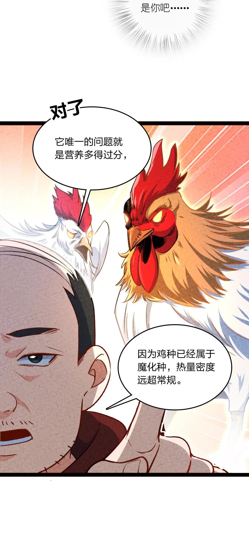 038 能吃多少吃多少43