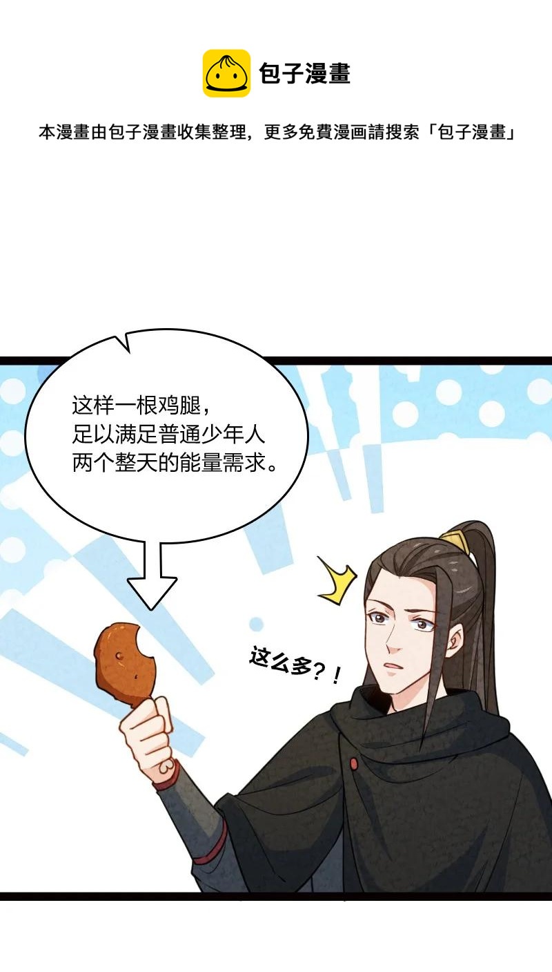 038 能吃多少吃多少44