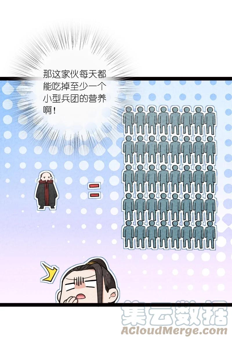 038 能吃多少吃多少45