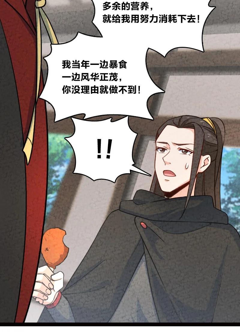038 能吃多少吃多少47